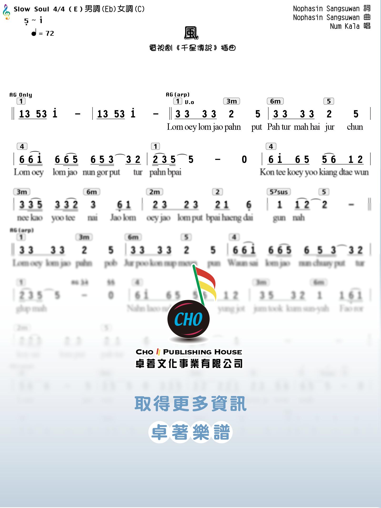 風